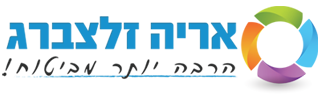 אריה זלצברג סוכנות לביטוח